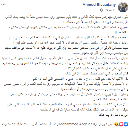 إهانات جمهوره - زاجل نيوز