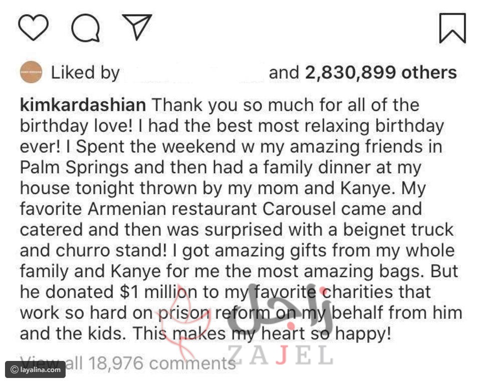 زاجل كيم كيم - زاجل نيوز