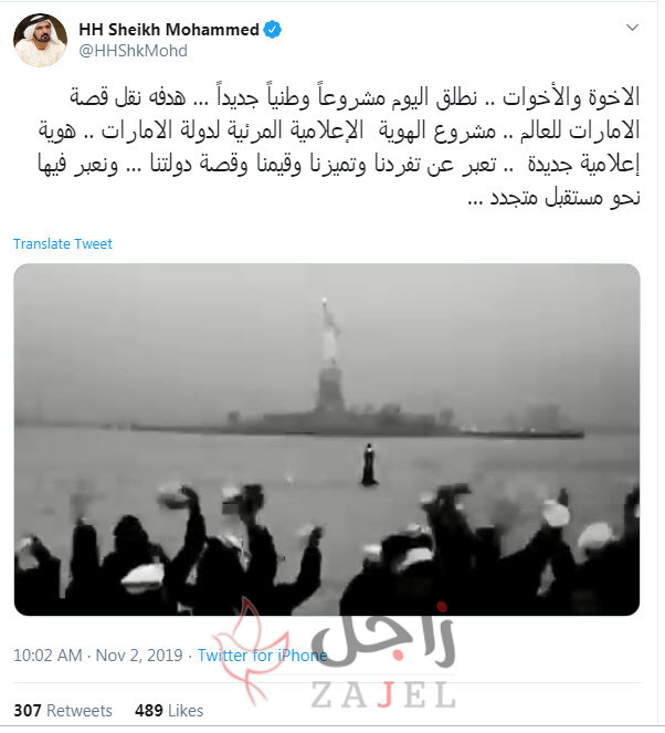 زاجل اعلان الهويه - زاجل نيوز