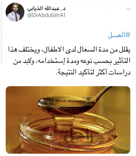 زاجل العسسل - زاجل نيوز