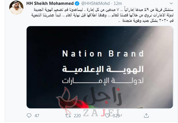 زاجل تشكيل فريق - زاجل نيوز