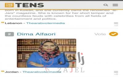 2aff9d19 7cc8 41fc 9b01 46c7c9653991 - زاجل نيوز