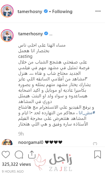 زاجل الفن تت - زاجل نيوز