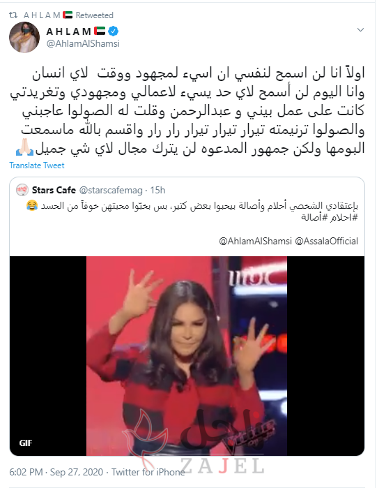 screenshot 2020 09 28 08.35.21 - زاجل نيوز