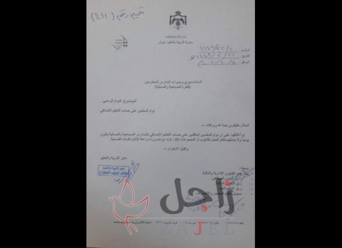 image 1 1 - زاجل نيوز