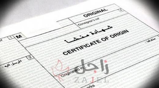 15% نسبة انخفاض شهادات المنشأ لتجارة عمّان في ال8 شهور من العام الحالي