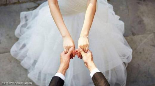 “زواج مخادع” يقود عروسا ورجلين للسجن في أميركا