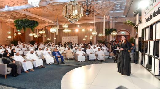 منتدى الإعلام الإماراتي يناقش الرؤية المستقبلية للقطاع وما تتطلبه من خطوات تطويرية