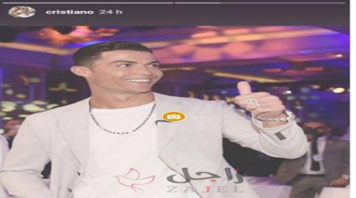 قيمتها 630 ألف يورو.. تفاصيل ألماس يد رونالدو في دبي