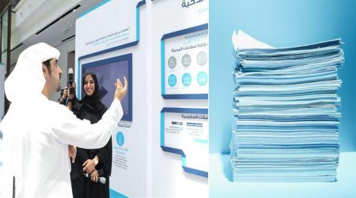 كيف تتحول دبي بعيداً عن المعاملات الورقية للمستقبل؟