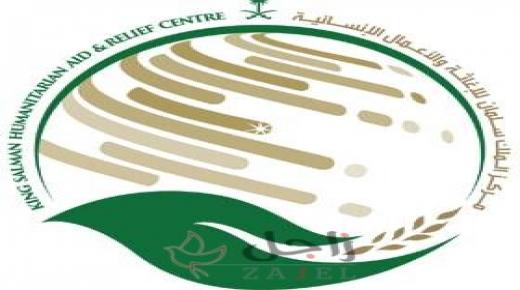 مركز الملك سلمان للإغاثة والأعمال الإنسانية… يطالب المجتمع الدولي بالتحرك الفوري لاحتواء مخاطر انفجار «صافر»
