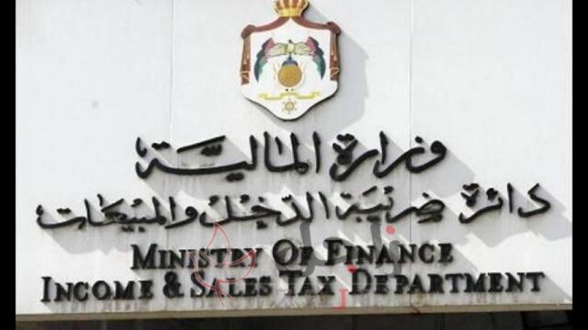 الأردن… أعلنت ضريبة الدخل والمبيعات عن تقديم خدماتها عن بعد