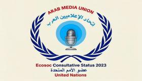 اتحاد الإعلاميين العرب يحذر من خطر المعلومات المغلوطة