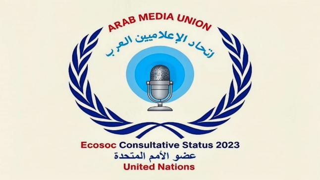 اتحاد الإعلاميين العرب يحذر من خطر المعلومات المغلوطة