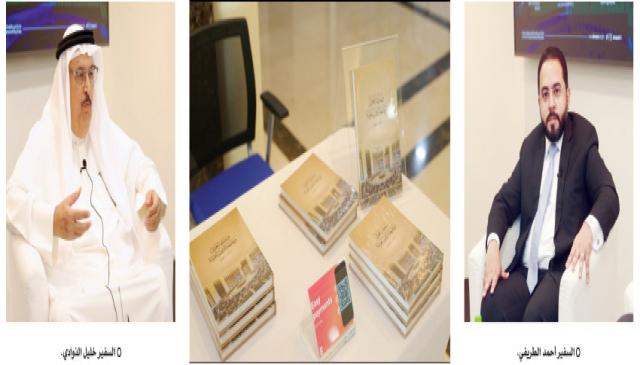 في حوار فكري بمركز (دراسات) البحرين وجامعة الدول العربية.. شراكة فاعلة لتعزيز العمل العربي المشترك