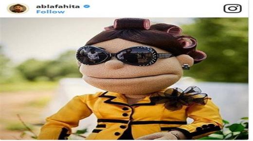 بالصورة: هفوة تكشف المستور.. من “يحرّك” أبلة فاهيتا؟