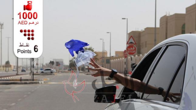 1000 درهم غرامة إلقاء الكمامات على الطرق في ابو ظبي