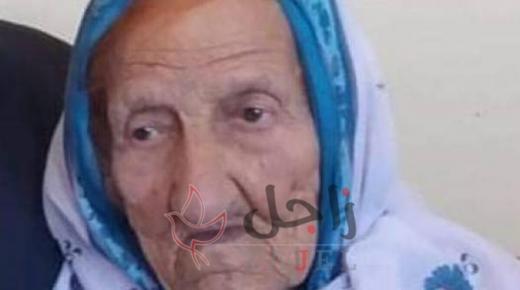 وفاة أكبر معمرة في فلسطين “هندية حمايل”