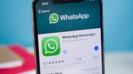 ميزة جديدة من واتس آب لمنع الآخرين من أخذ “سكرين شوت”