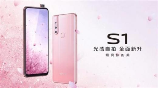 فيفو تطلق Vivo S1 بشاشة كاملة وكاميرا أمامية عند الطلب