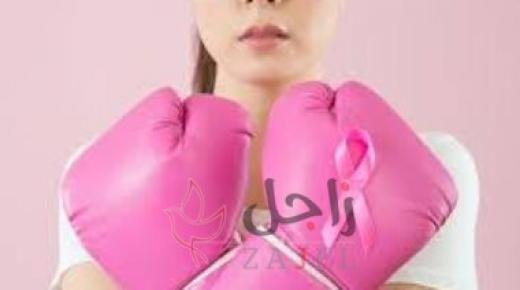 4 نصائح هامة للوقاية من سرطان الثدى