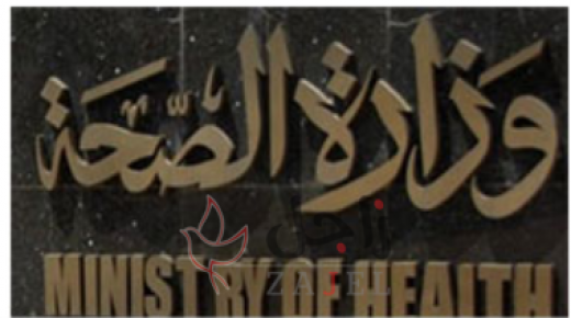 وزارة الصحة المصرية توضح آلية العمل بمنافذ الدخول والخروج من المدارس للحماية من كورونا