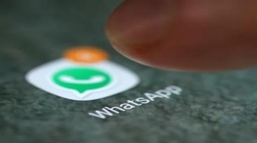 ميزة جديدة واتس آب لتسهيل المكالمات الجماعية