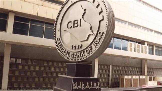 البنك المركزي العراقي يستبعد تغيير سعر صرف الدينار