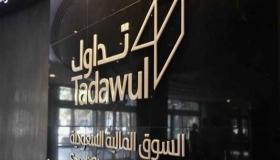 “تداول السعودية” تطلق مؤشر تاسي الإسلامي