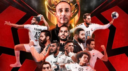 مصر تحرز لقب أمم أفريقيا لليد