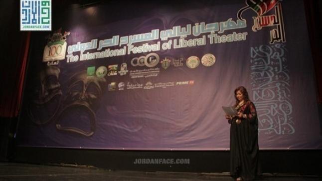 انطلاق الدورة 17 لمهرجان ليالي المسرح الحر الدولي بالأردن