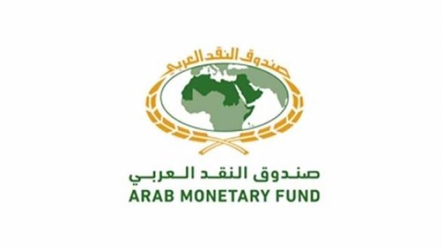 صندوق النقد العربي: “أبوظبي للأوراق المالية” الأعلى عربياً في ارتفاع القيمة السوقية