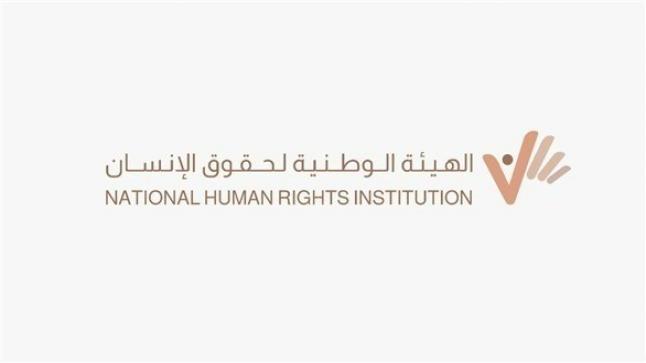 الهيئة الوطنية لحقوق الإنسان تشارك في المؤتمر الإقليمي لحماية وتعزيز حقوق الإنسان بالقاهرة