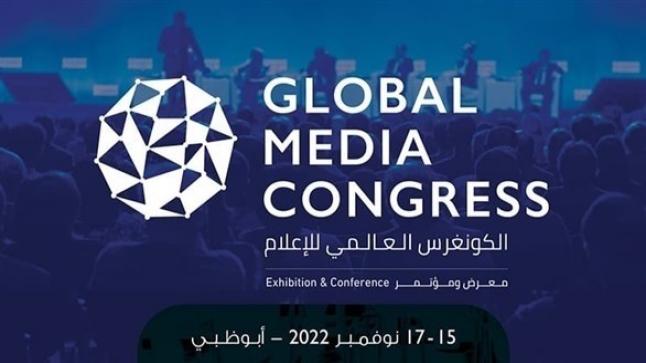 أبوظبي: أكثر من 150 شركة ومؤسسة إعلامية عالمية تشارك في معرض الكونغرس العالمي للإعلام