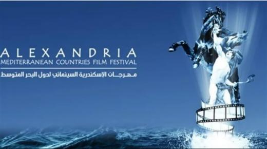 تونس “ضيف شرف” مهرجان الإسكندرية السينمائي