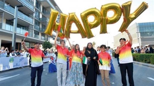 وطن السعادة