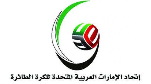 “الطائرة” يعتمد تعديل جدول مسابقات الرجال بعد اعتذار الظفرة