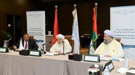 إقامة المنتدى التاسع لأبوظبي للسلم في نوفمبر المقبل