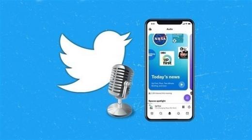 تويتر تتيح الاستماع إلى المدونات الصوتية
