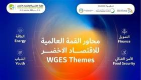 القمة العالمية للاقتصاد الأخضر 2022 تنطلق سبتمبر المقبل في دبي