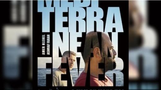 “حُمّى البحر المتوسط” يُمثل فلسطين في الأوسكار