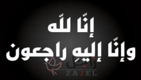 أ.د.ساري حمدان  ينعي المرحوم محمد تمرخان