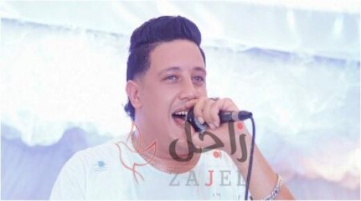 منع المغني الشعبي حمو بيكا من إقامة حفل زفافه..