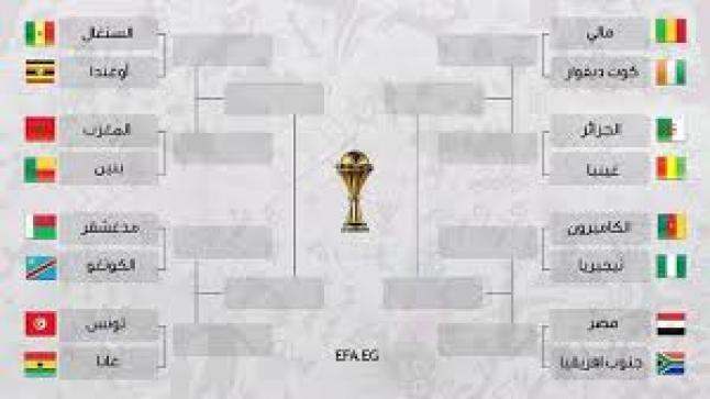 معركة الكأس الكبرى… المنتخبات الإفريقية تتأهب لمعركة الحسم في دور الـ16