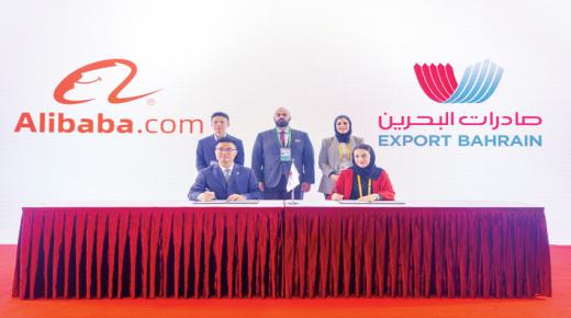 شركات بحرينية في «علي بابا» قريبًا