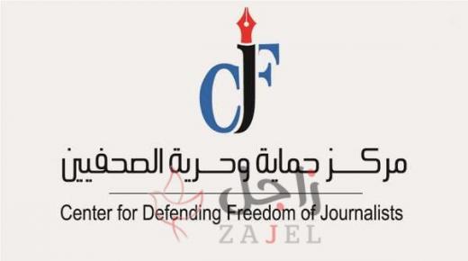 حماية الصحفيين: على الحكومات أن لا تستخدم أنظمة الطوارئ لفرض قيود على حرية التعبير والإعلام