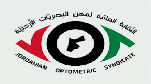 معرض ومؤتمر البصريات الاردني يختتم اعماله في عمان