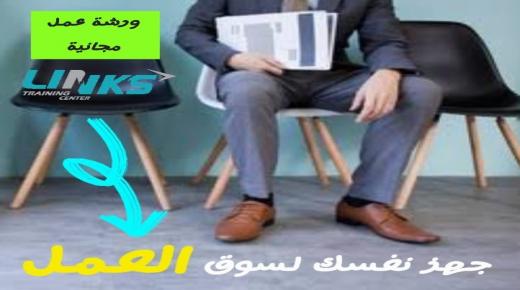 📌هل انت خريج جديد وتبحث عن عمل؟