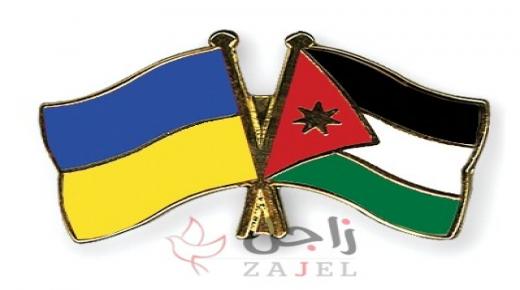 البيان الصادر عن سفارة أوكرانيا لدى المملكة الأردنية الهاشمية