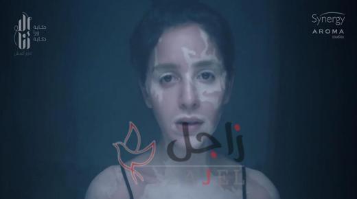 جميلة عوض: المسلسل رسالة ضد التنمر